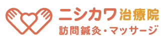 西川訪問鍼灸マッサージ院